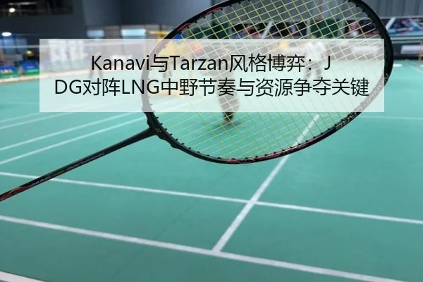 yu-feng-ge-bo-yi-dui-zhen-zhong-ye-jie-zou-yu-zi-yuan-zheng-duo-guan-jian-3-268.jpg