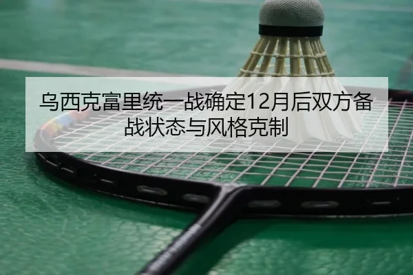 wu-xi-ke-fu-li-tong-yi-zhan-que-ding-yue-hou-shuang-fang-bei-zhan-zhuang-tai-yu-feng-ge-ke-zhi-2-888.jpg